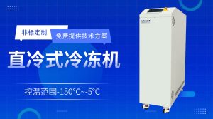 反應(yīng)釜多路溫度控制裝置在生物行業(yè)的應(yīng)用