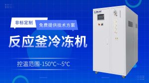 半導(dǎo)體水冷機chiller在元器件制造中的應(yīng)用