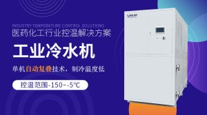 如何維護(hù)和保養(yǎng)低溫防爆復(fù)疊式冷凍機