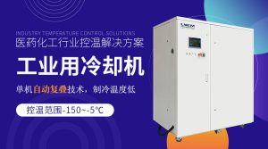 單機自復(fù)疊式冷凍機的應(yīng)用場景