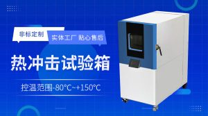 工業(yè)級半導體老化測試chamber結(jié)構(gòu)優(yōu)化與長期穩(wěn)定運行的技術(shù)實現(xiàn)