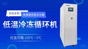 無錫冠亞半導(dǎo)體Chiller在晶圓制造中的應(yīng)用與優(yōu)勢