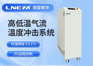 光模塊高低溫測試設(shè)備穩(wěn)定運(yùn)行要考慮哪些