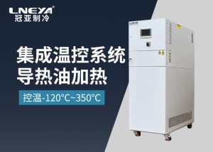 高低溫循環(huán)一體機(jī)廠商介紹冷熱源高低溫一體機(jī)非標(biāo)定制流程