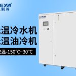 變頻冷凍機(jī)配套化工反應(yīng)罐低溫制冷技術(shù)解析