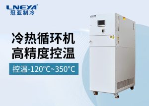 變頻冷凍機配套化工反應(yīng)罐低溫制冷技術(shù)解析