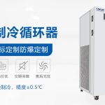 風(fēng)冷vs.水冷低溫制冷系統(tǒng)：如何根據(jù)您的需求選擇正確的冷卻方案？