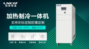 實驗室冷水機如何與反應(yīng)器配套實現(xiàn)精準(zhǔn)冷卻？應(yīng)用方案詳解