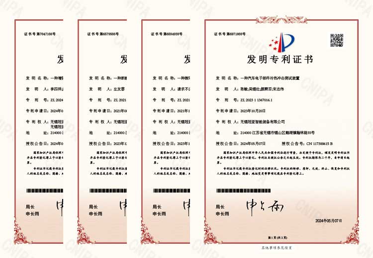 發(fā)明專(zhuān)利證書(shū)